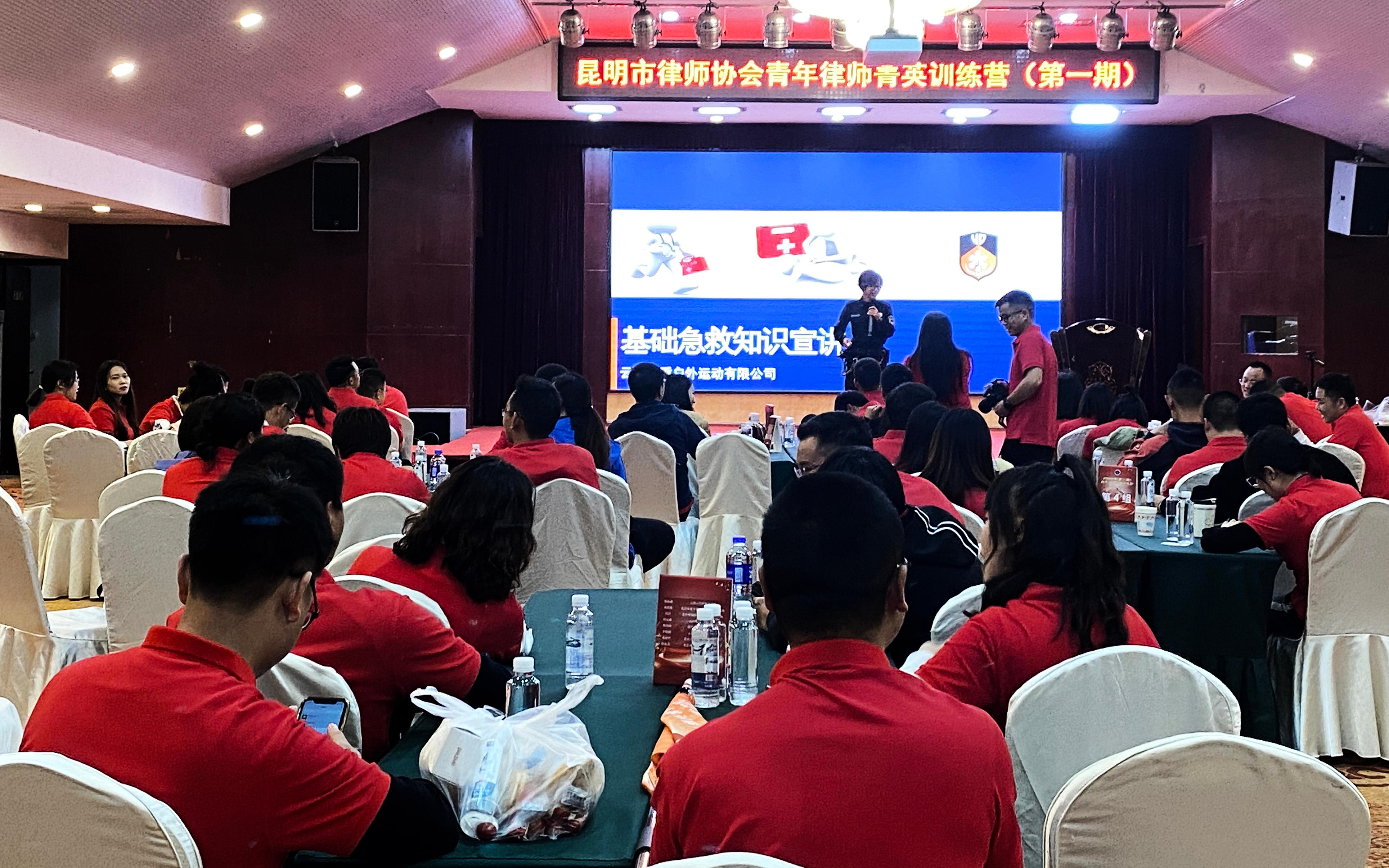 昆明市律协活动保障